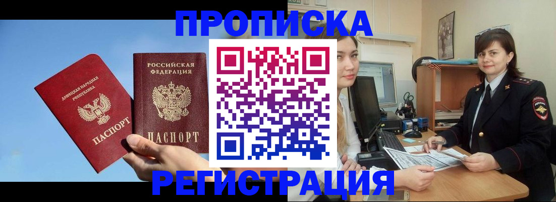 где прописаться в Тайге